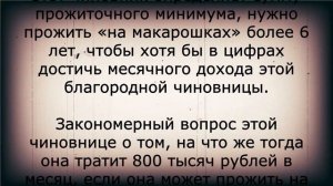 Чиновница нагло ответила, как жить на пенсию 13 тысяч