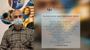 ?? Nurhaircenter Пересадка волос ??