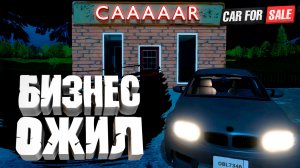 БИЗНЕС ОЖИЛ — Car For Sale Simulator 2023 #11