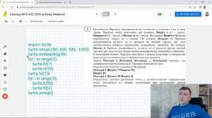 Как решить №6 "цапля-черепаха" на питоне. Статград 14 февраля. ЕГЭ Информатика 2023.Разбор задач ЕГ
