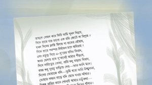 William Shakespeare | Sonnet-28 | কবিতা পাঠ | অনুবাদ | সনেট | উইলিয়াম শেকসপীয়র