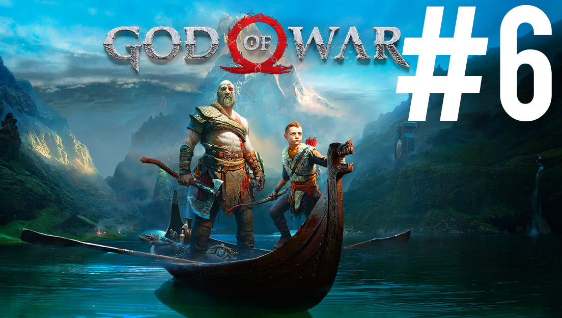 God Of War ПРОХОЖДЕНИЕ на ПК #6