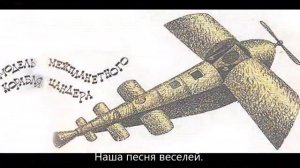 Капитаны межпланетных кораблей
