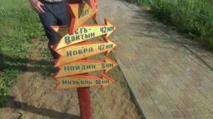 Село Койгородок.Едем на юга...республики Коми.