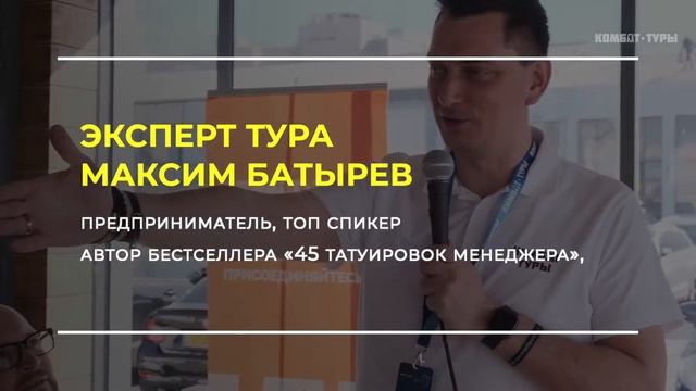 Комбат-тур на Кольский полуостров с Максимом Батыревым 2021 смотреть онлайн
