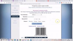 Делаем штрих код на обычном принтере. Как продавать на wildberries