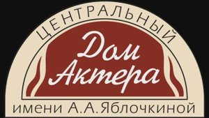Столовая группа Lady на презентации книги Александра Ширвиндта - "Опережая некролог".