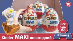 САМЫЙ БОЛЬШОЙ Киндер МАКСИ 2017. Unboxing Kinder MAXI. Обзор Веса