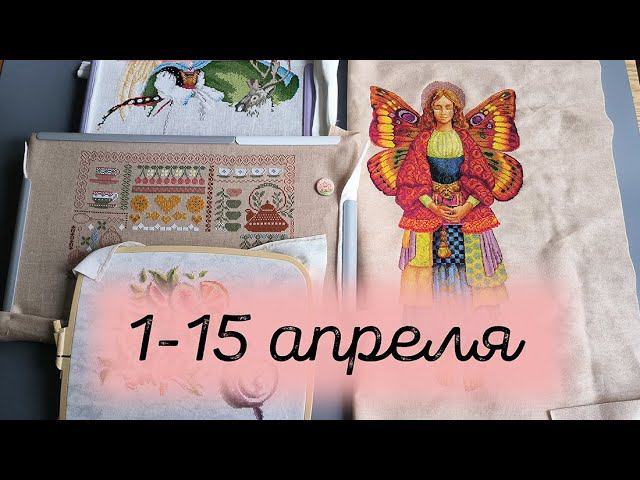 8/2024. 1-15 апреля. Первый финиш весны смотреть онлайн