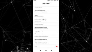 Как отключить автокоррекцию при наборе текста?