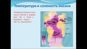 Атлантический океан. География 6 класс.