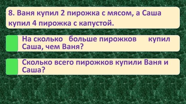 | ПРОВЕРЬ СЕБЯ | ТРЕНАЖЁР №1 ПО МАТЕМАТИКЕ (ПРИДУМАЙ ВОПРОС К УСЛОВИЮ ЗАДАЧИ) /1 КЛАСС/ 6+. смотреть онлайн