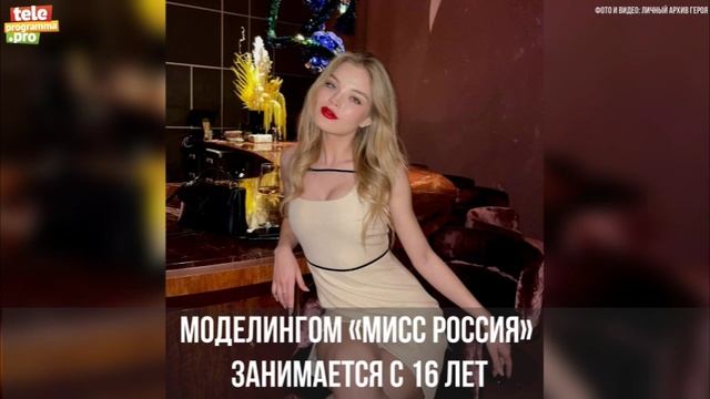 мисс
