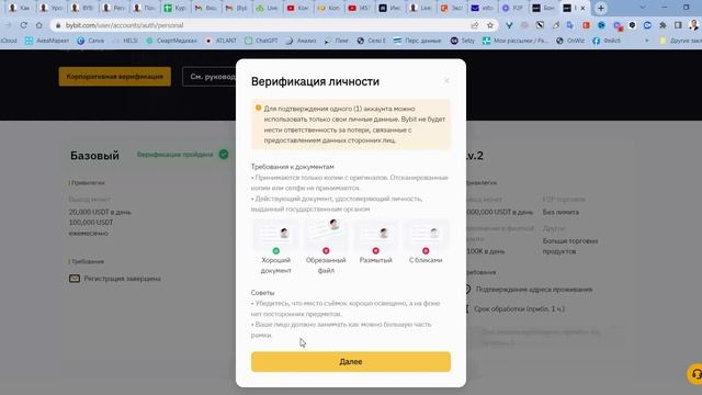 Регистрация Bybit (Байбит) Как зарегистрироваться на Bybit! Регистрация и верификация на бирже Bybi смотреть онлайн