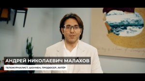 Ведущий Андрей Малахов о докторе Попове