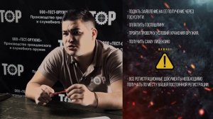 Как получить лицензию на нарезное оружие?