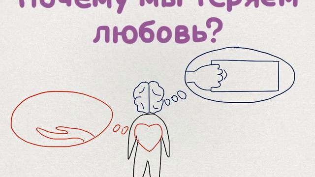 Почему мы теряем любовь? смотреть онлайн