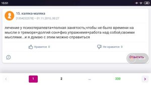 Лечение тремора головы. Часть 5. Методика.