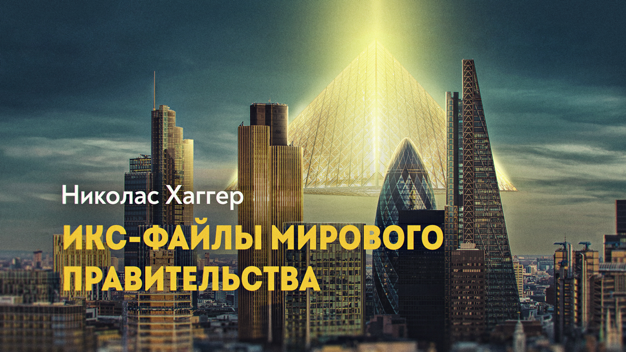 Новый хаос глобального порядка: вдохновители и бенефициары