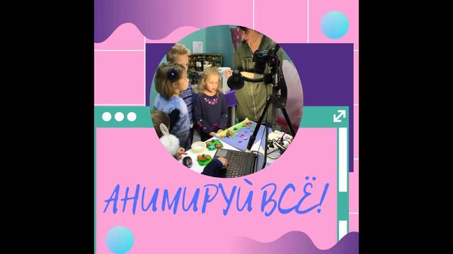 АНИМАЦИЯ_или как создаются мультики смотреть онлайн