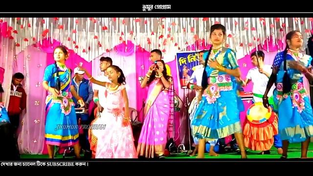 Jhumur stage Program || বিহার গীত || Bihar Git ?Singer :- #Khukumani Mahato ❤️ New Bengali Song 202 смотреть онлайн