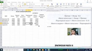Практическая работа 19