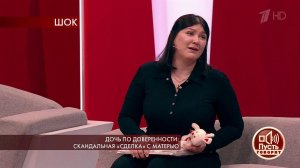 Дочь по доверенности: скандальная "сделка" с матер...Самые драматичные моменты выпуска от 03.03.2020