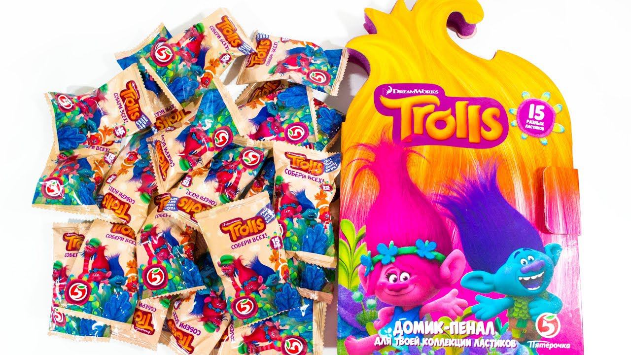 ТРОЛЛАСТИКИ ПЯТЁРОЧКА Фигурки по мультфильму ТРОЛЛИ Акция в магазинах Пятерочка #2 КОДЫ НЕ РАБОТАЮТ смотреть онлайн