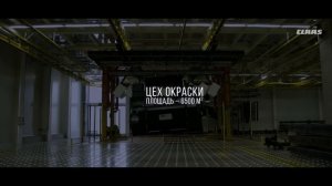 Как создаются комбайны CLAAS на заводе в Краснодаре.
