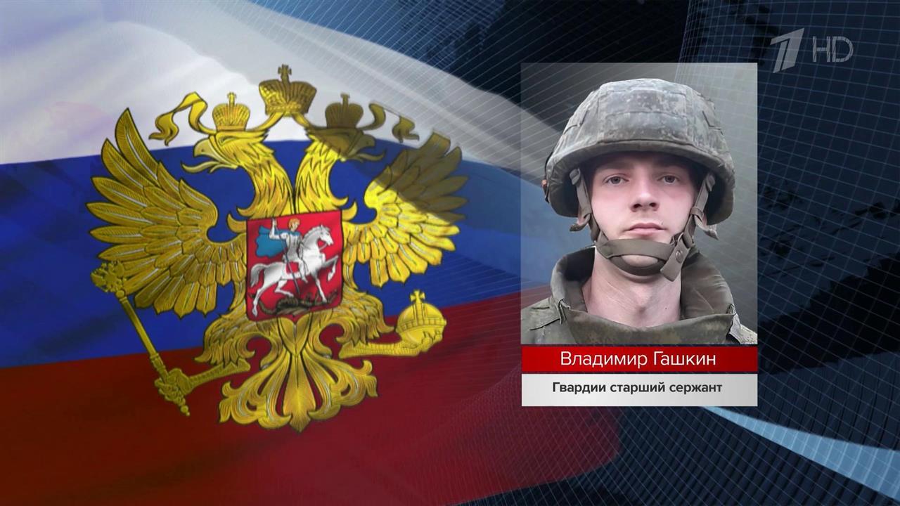 Мужество и героизм проявляют российские военнослужащие, которые сражаются на передовой
