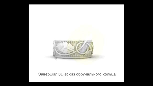 Славянское обручальное кольцо - оберег.