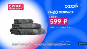 Новая Реклама OZON -  Супер распродажа Хлоп Хлоп 2023 + Промокод  ОЗОН Селлер 5000 Рублей