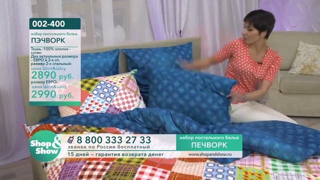 Комплект постельного белья «Пэчворк» 002 -400 смотреть онлайн