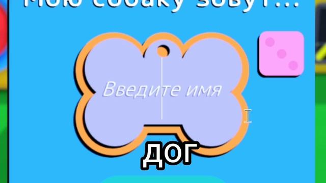 Собаки смотреть онлайн