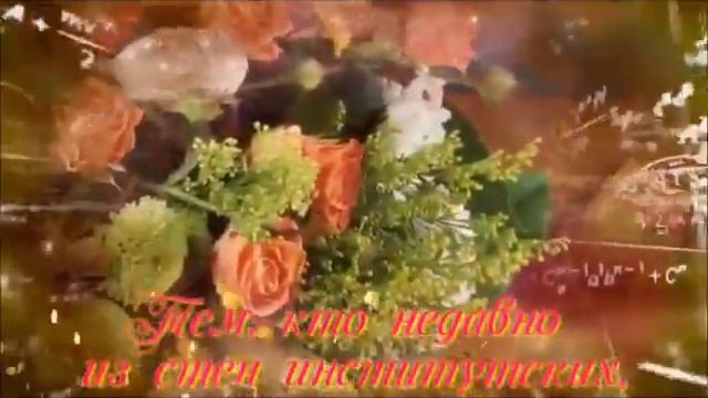 День учителя2019 смотреть онлайн