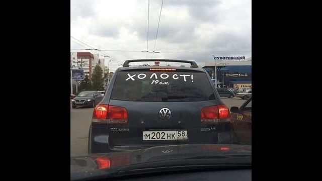 #УГАРНЫЕ ПРИКОЛЫ# Надписи на машинах# Посмотри смотреть онлайн