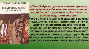 О бабушках и дедушках