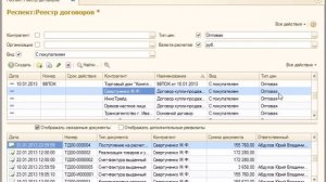 Реестр договоров для 1С:Бухгалтерии