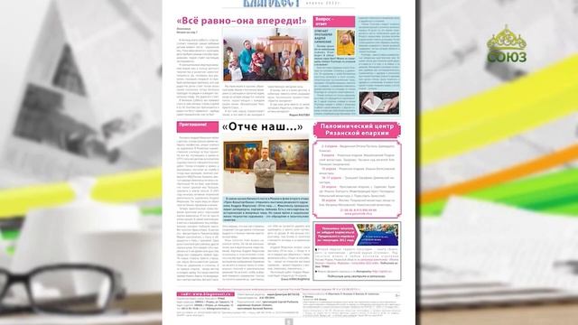 калининград апрель 2022