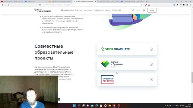 Сбер Университет - запустил программу  по изучению основ DeFi