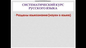 Морфология 5 класс