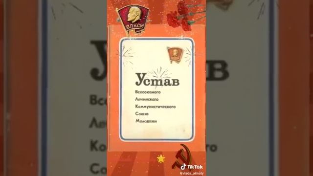 Комсомольцы добровольцы