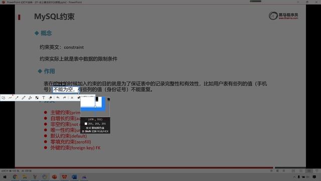 27 MySQL约束 简介 смотреть онлайн