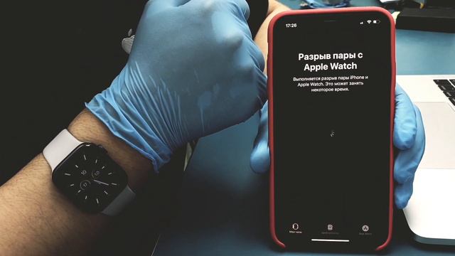 Как разорвать пару с Apple Watch?