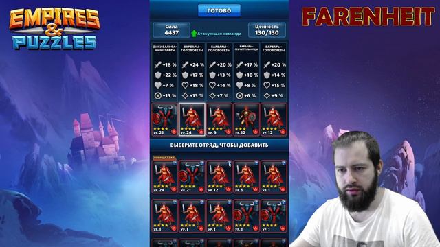 ДОСТОЙНО ЗАВЕРШАЕМ ТУРНИР? С ТАКИМ СТАРТОМ ДАВНО НЕ ПОДХОДИЛ К 5 ДНЮ! Empires & Puzzles смотреть онлайн