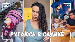 ВЛОГ: Я поссорилась с администрацией садика - сломали коляску 12.09.24