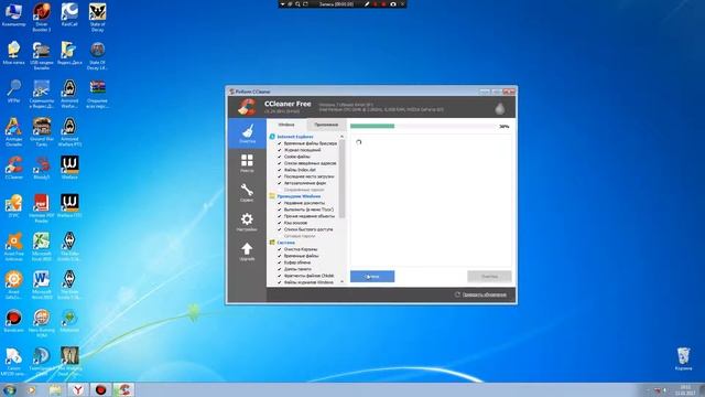 Чистка памяти копьютера. CCleaner
