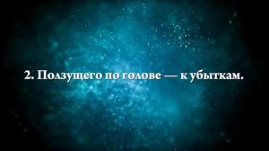 Что означают сны, связанные с клещами - положительные и отрицательные значения