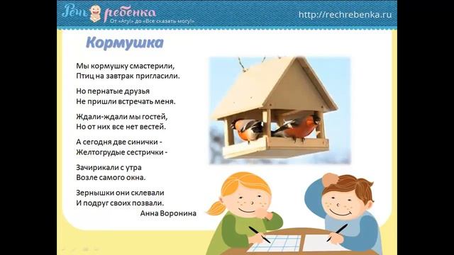 "Синичкин праздник". Презентация для детей про птиц-синиц.