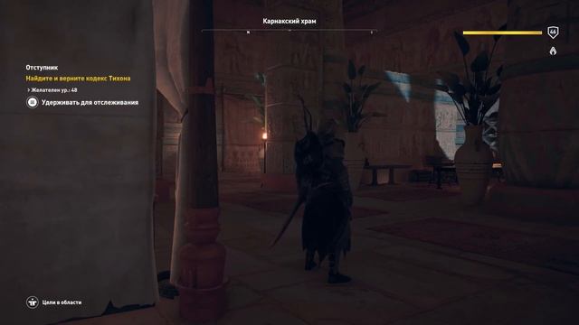 Assassin’s Creed Origins: Curse of the Pharaohs. #5. Поиски статуи Амона и гробницы Эхнатона смотреть онлайн